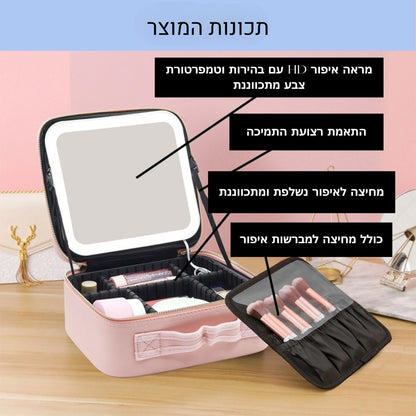 LumaBeauty Case – תיק איפור עם תאורה