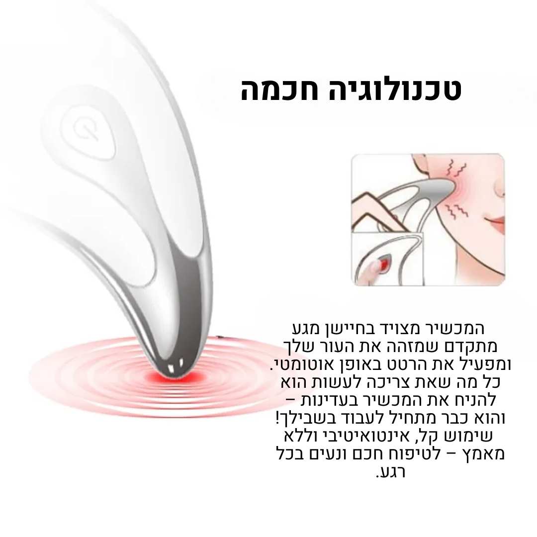 גוואשה לייט פרו - מסאז' פנים להחזרת הזוהר לפנים