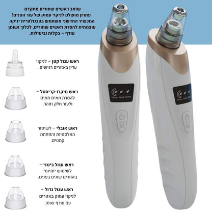 סקיין ואק -  לעור פנים נקי