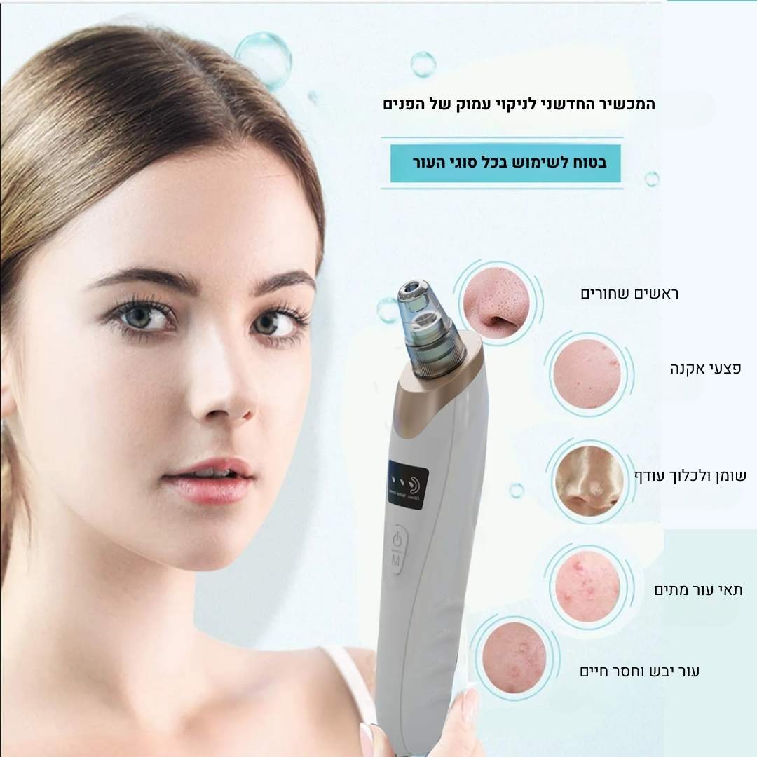 סקיין ואק -  לעור פנים נקי