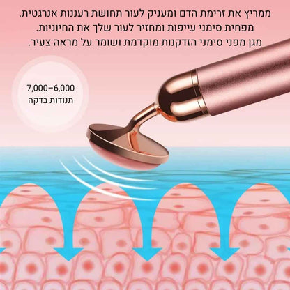 רולר 4 ב-1 - הרולר שמחזיר לעור שלך את הזוהר