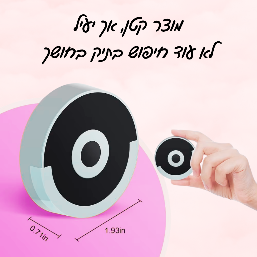 Bag Light – האור הקטן שמשנה הכול